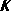 kursiv